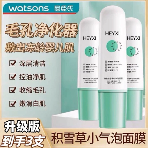 Watsons, маска для лица, средство для удаления прыщей с салициловой кислотой, сужает поры, анти-акне, скрывает прыщи