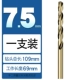 7.5mm