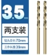 3.5mm