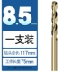 8.5mm