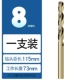 8mm