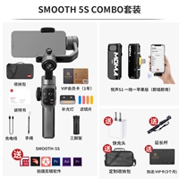 [Пожалуйста, оставьте сообщение о продаже и белом сообщении] Combo Suit of Zhiyun 5S+Yue Sheng S1 One Apple версия+Отправить несколько одаренных подарков
