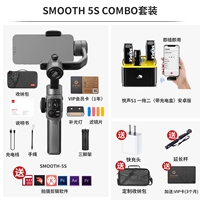 [Пожалуйста, оставьте сообщение в цвете Fuselage-Gray/White] Комбо-костюм Zhiyun 5S+Yue Sheng S1 One-Two Android версия+Отправить несколько одаренных подарков