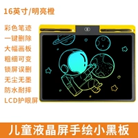 【16-дюймовый цвет】 LCD Eye Screen-Scenshine Orange