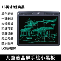 【16-дюймовый монохромный】 ЖК-защита глаз.