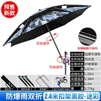 【Подкрепление растиское дождь двойной свод