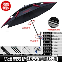 【Подкрепление растиское дождь двойной следуй】 2,6 млн винил-черный