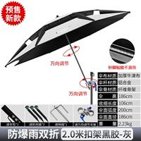 【Подкрепление Raintic Raine Double Fult】 2,0 м Дисплей Vinkin-Gray