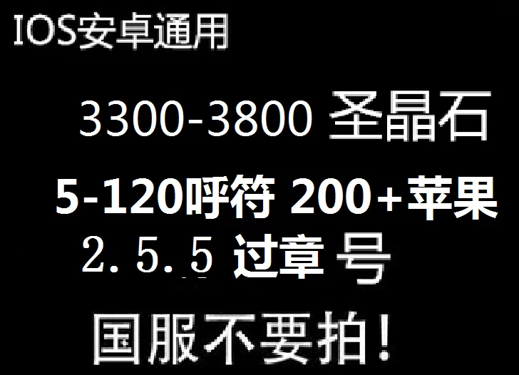 Fgo日fu石头号fgo日服多石fate Go Fgo日初始1900 2300石头号