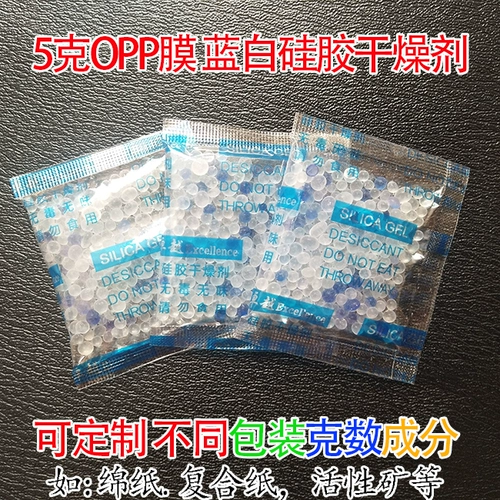 Детиккант маленькая сумка десять пакетов с силиконовой сушимой мембраной мембраны Опп