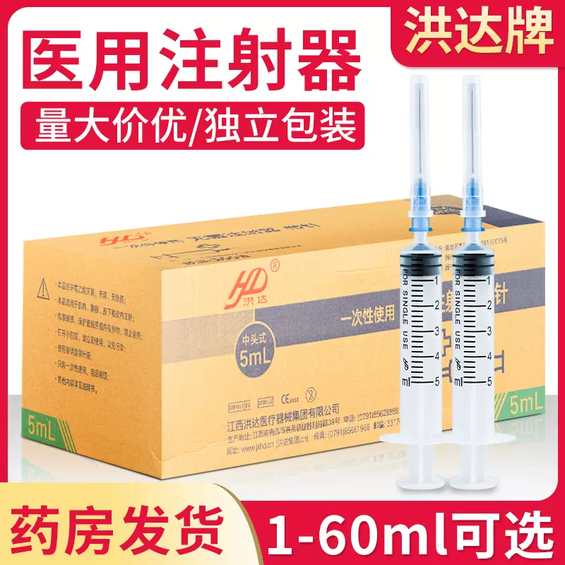 50支1ml 2 5 10 50毫升注射针器医用一次性打针注射器大针筒针管