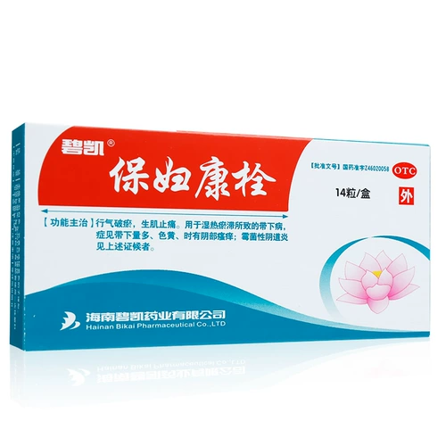 碧凯 Bao nu kang po 1.74g*14 Капсулы/коробка приносят болезнь с мульти -вульварским зудом плесени вагинит WJ
