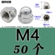 Оцинкованный M4 (50)