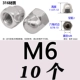 316 Материал M6 (10)