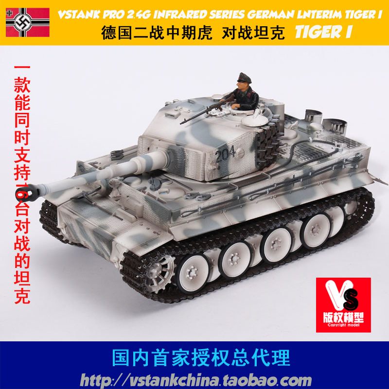 

Автомобиль на электро-, радиоуправлении Hong Kong VSTANK VsTank-VSP 2015 2.4G
