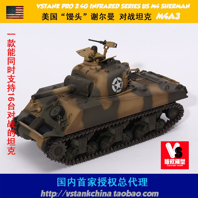

Автомобиль на электро-, радиоуправлении Hong Kong VSTANK M4A3 VsTank VSP 2015 2.4G