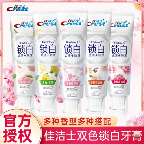 Jiajieshi Double -Colosed White Lock White White Paic