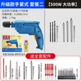 东成 Электродрель, универсальный пистолет, электрический набор инструментов, отвертка, 220v