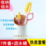 Гигиеническое длинное моющее средство для бутылочек для новорожденных, ершик для бутылочки, кисть, коробка для хранения, детская щетка, сушилка, полный комплект