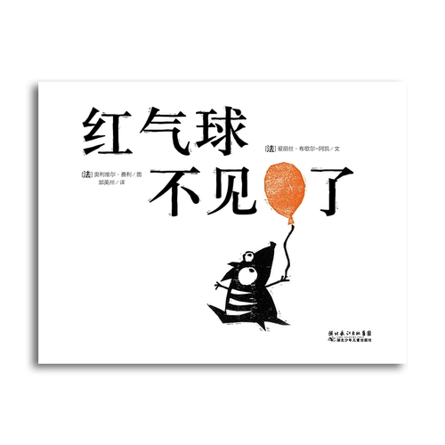 Воздушный шар, книга с картинками, книга рассказов для детского сада, чтение для раннего возраста, дельфин, 0-1-2-3-4-5-6 лет, семейный стиль, материалы для чтения, оптовые продажи