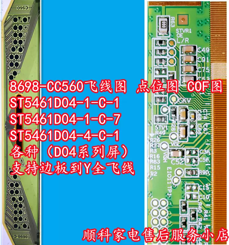 NT39567H-C5284A飞线图点位图COF图支持边板到Y全飞线-Taobao