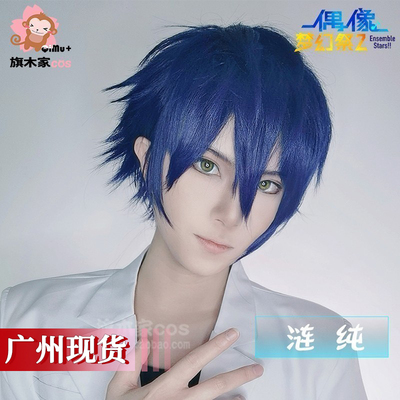 taobao agent Idol Fantasy Festival 2 Lian Pure Cosplay Wig dark blue matte reflux model spot