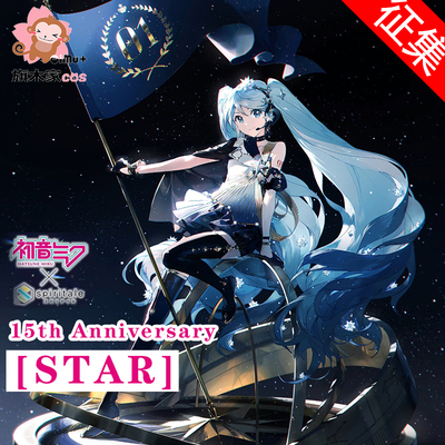 taobao agent Hatsune Miku Miku 15th Anniversary Birthday Theme Star Cos clothes lolita skirt Anniversary Japan