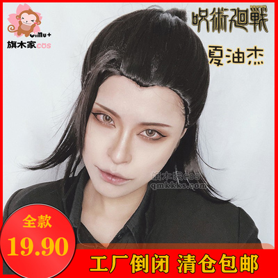 taobao agent Spot curse back to the battle back to Xiayoujie cosplay wig back to the anti -leading character style beauty sharp