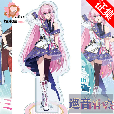 taobao agent Hatsune Miku Miku's 15th Anniversary Memorial Viewing Delica Flowing Song COS Coster Cost