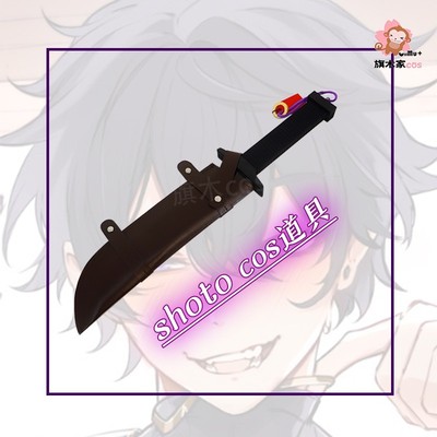 taobao agent Spot virtual anchor Shoto cos prop knife knife with a knife shss sh bucko demon hunting assassin anime weapon