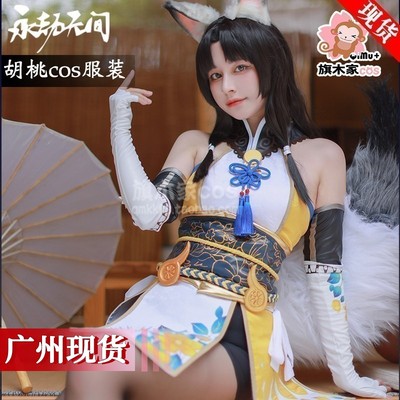 taobao agent Clothing, cosplay