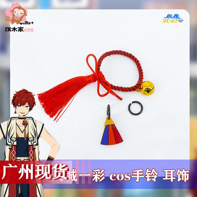 taobao agent Idol Fantasy Festival 2 COS Tiancheng Yicai Original accessories intersecting road earrings hand rope