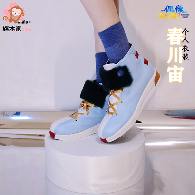 taobao agent Idol Fantasy Festival 2COS Chunchuan COS COS Personal New Clothing Shoes Shan Zhizhita Yilu Bo Two Railway Dress SPP