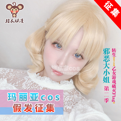 taobao agent Rebirth game Duck FLAG Flag Banner Evil Cosplay wigs of Otome Angel Model