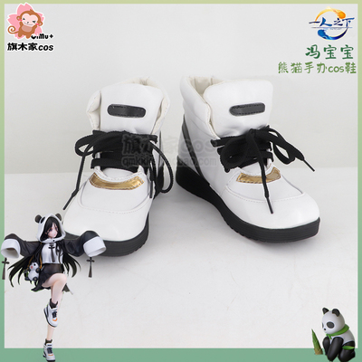 taobao agent Under the Qimu family alone, Feng Baby Panda Cosplay Shoes Baoer Sister Panda hand -made