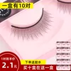Товары от 靓眼睛眼睫毛厂