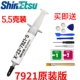 Xinyue 7921 (5,5 грамма) отправьте инструмент разборки пепла