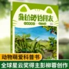 Товары от 四川少年儿童出版社旗舰店