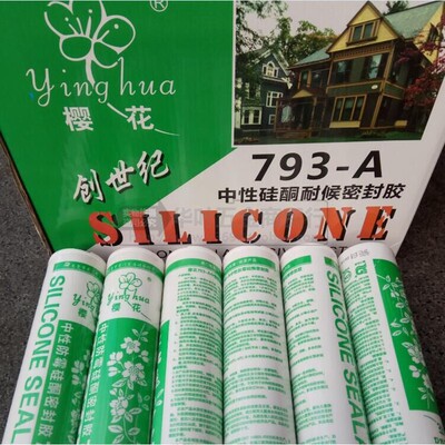 Sakura 793-A Нейтральный/128 кислый стеклянный клей 300 граммов силиконового герметика ограничена той же цветной коробкой для запуска