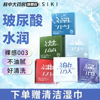 Siki Private Water Thin 003 Гиалуроновая кислота презерватив, смазывающаяся голыми в презерватив и женщинах с ледяным огнем