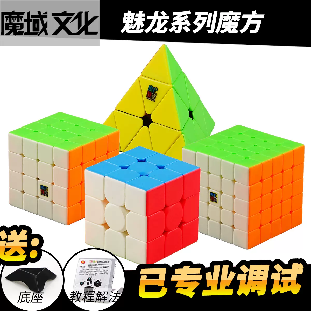 奇艺霓虹色系列魔方马卡龙糖果可爱风配色23阶枫叶金字塔魔方玩具 奇艺霓虹色系列魔方马卡龙糖果可爱风配色23阶枫叶金字塔魔方玩具