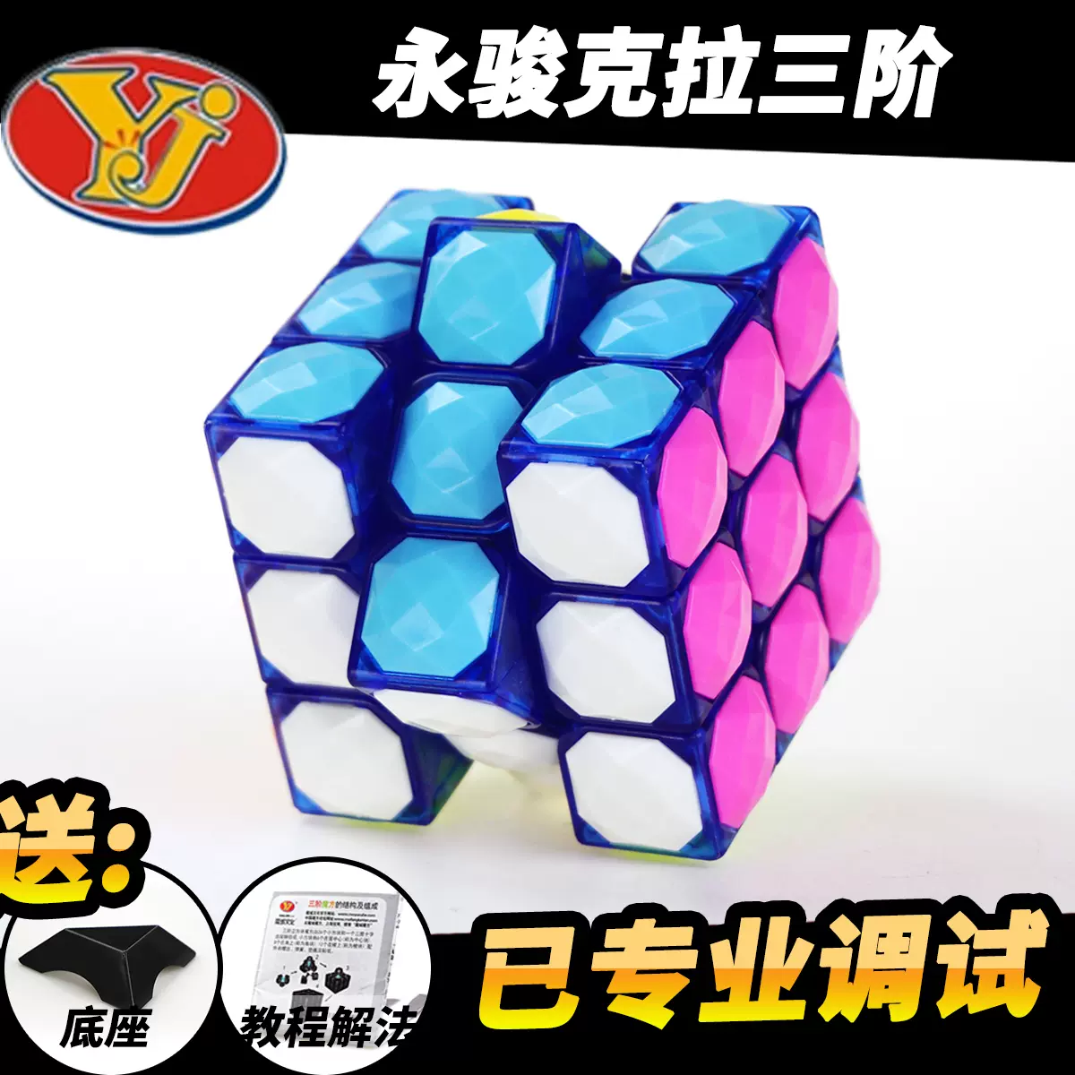 奇艺霓虹色系列魔方马卡龙糖果可爱风配色23阶枫叶金字塔魔方玩具 奇艺霓虹色系列魔方马卡龙糖果可爱风配色23阶枫叶金字塔魔方玩具