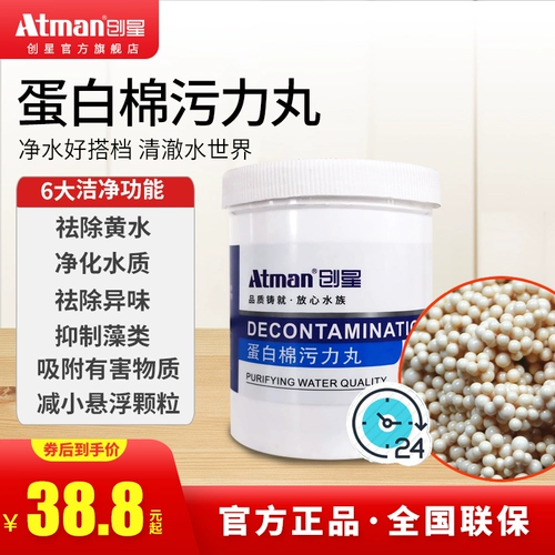 Атман Чуансинг Рыба Рыба