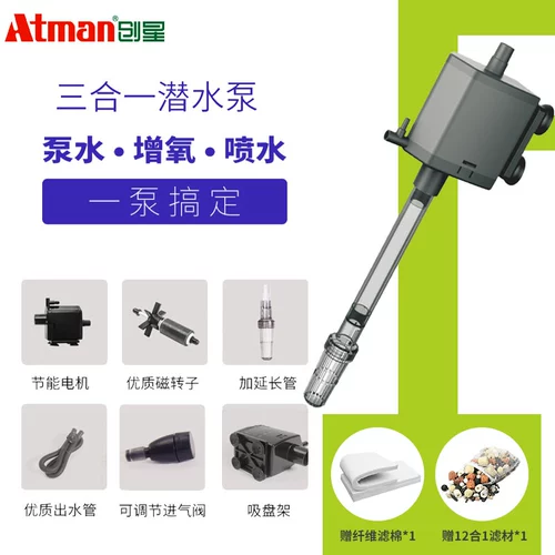 Аквариум, мундштук, «три в одном»