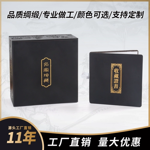 Jade Eagle Master Work Сертификат Подарочная коробка нефритовое поведение кондиционирование