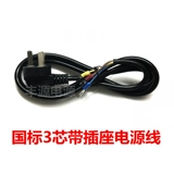 Pure Mopper National Standard Three -Core Power Burd Three -Plug 3 -Core Straf Sterce Grap.