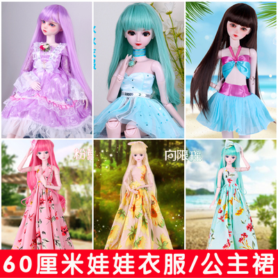 taobao agent Low price and cheap 60 cm doll clothes Ye Luoli princess skirt Katie 3 points bjd baby wedding clothing