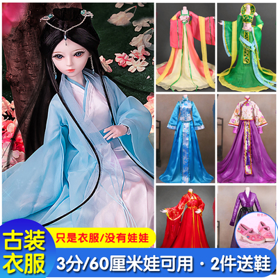 taobao agent 60 cm Barbie doll Ye Luoli costume 12 constellation mermaid princess skirt clothes change clothing