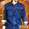 Товары от jingao工作服