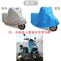 Автомобильная куртка Jiyang подходит для электромобиля Yadi Leida YD1200DT-37A.